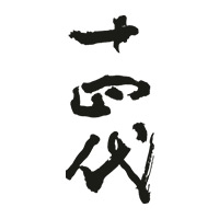 宜昌回收十四代清酒