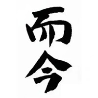 宜昌回收而今清酒