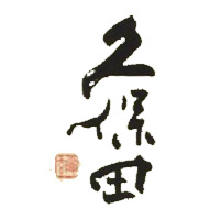 宜昌回收久保田清酒