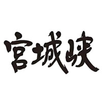 宜昌回收宫城峡威士忌Miyagikyo