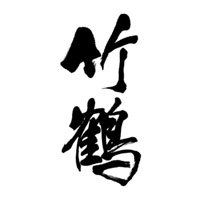 宜昌回收竹鹤威士忌Taketsuru