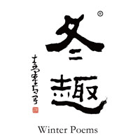 宜昌回收冬趣黄酒