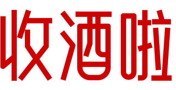宜昌收酒啦-宜昌茅台名酒上门回收礼品烟酒电话-红酒洋酒威士忌香槟黄酒清酒行情价格