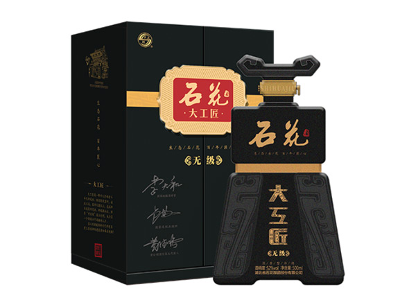 宜昌石花大工匠酒回收大工匠无级