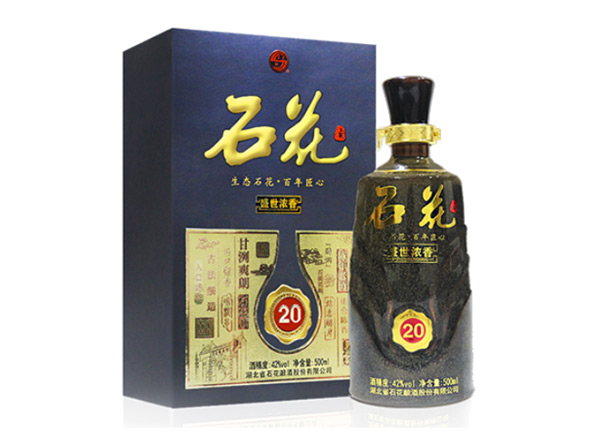 宜昌石花酒回收石花盛世浓香20年石花二十年份酒